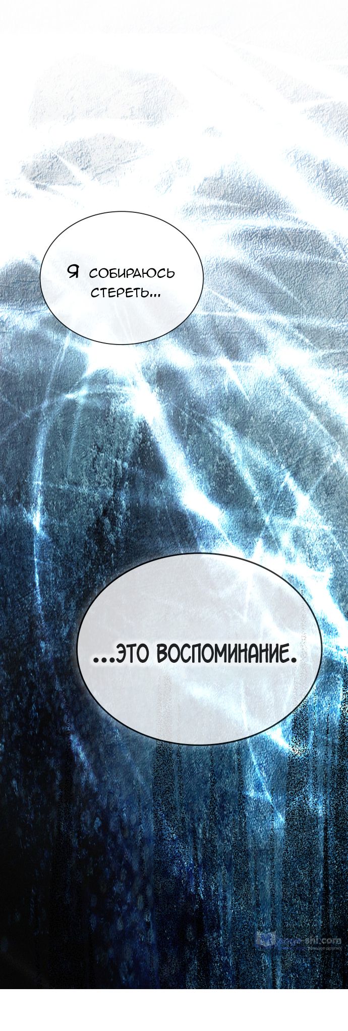 Страница 82 главы 184 манги Башня Бога / Tower of God