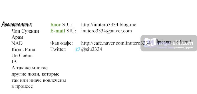 Страница 83 главы 184 манги Башня Бога / Tower of God