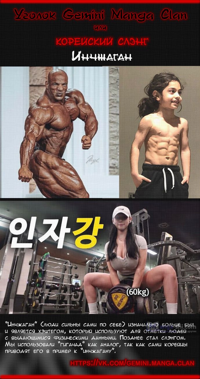 Страница 84 главы 184 манги Башня Бога / Tower of God