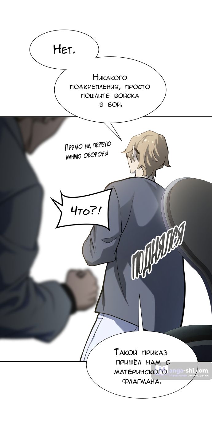 Страница 4 главы 162 манги Башня Бога / Tower of God