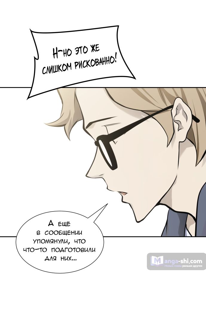 Страница 5 главы 162 манги Башня Бога / Tower of God