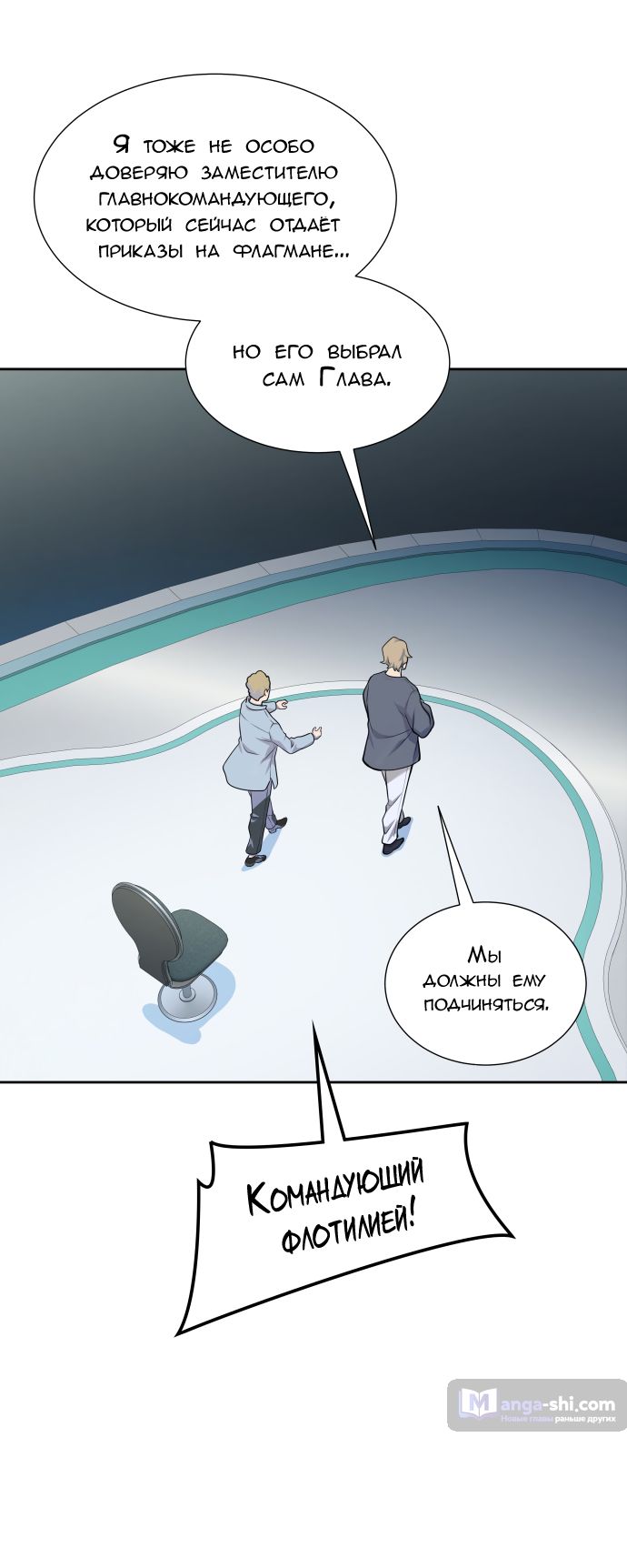 Страница 7 главы 162 манги Башня Бога / Tower of God