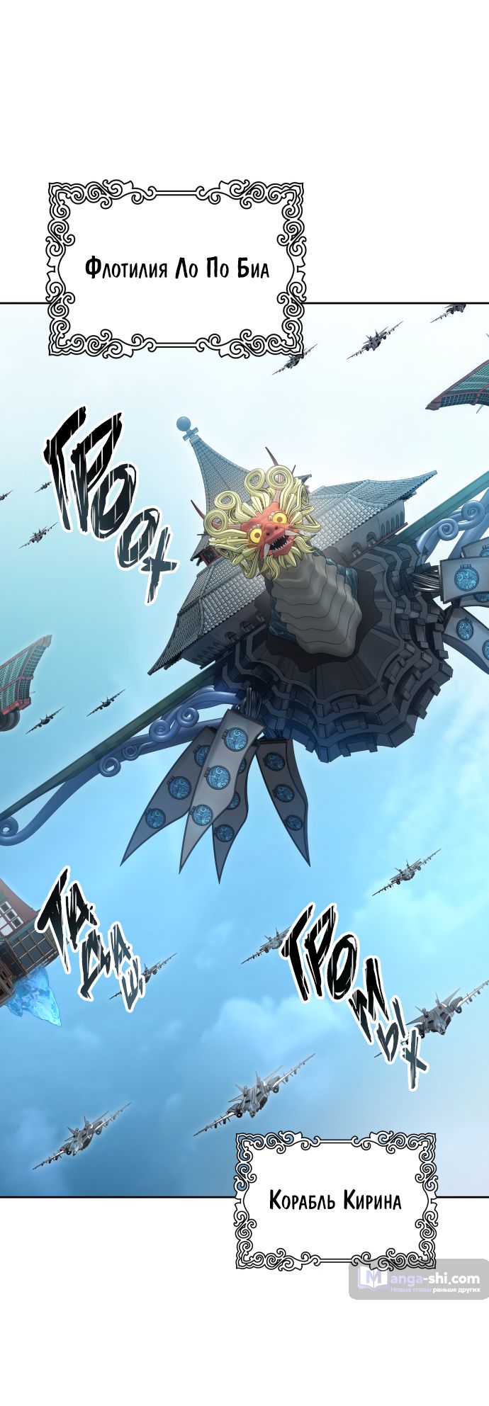 Страница 8 главы 162 манги Башня Бога / Tower of God