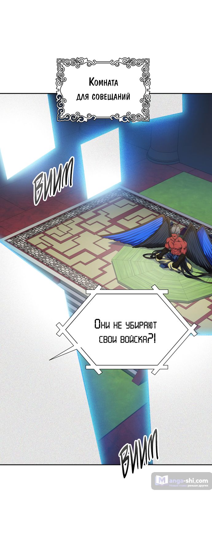 Страница 9 главы 162 манги Башня Бога / Tower of God