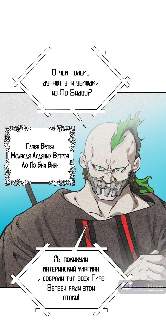 Страница 10 главы 162 манги Башня Бога / Tower of God