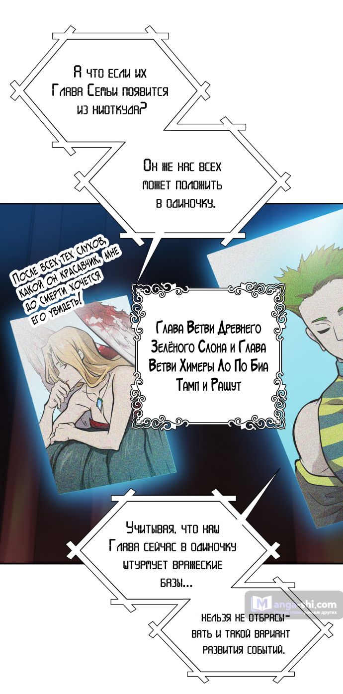 Страница 11 главы 162 манги Башня Бога / Tower of God