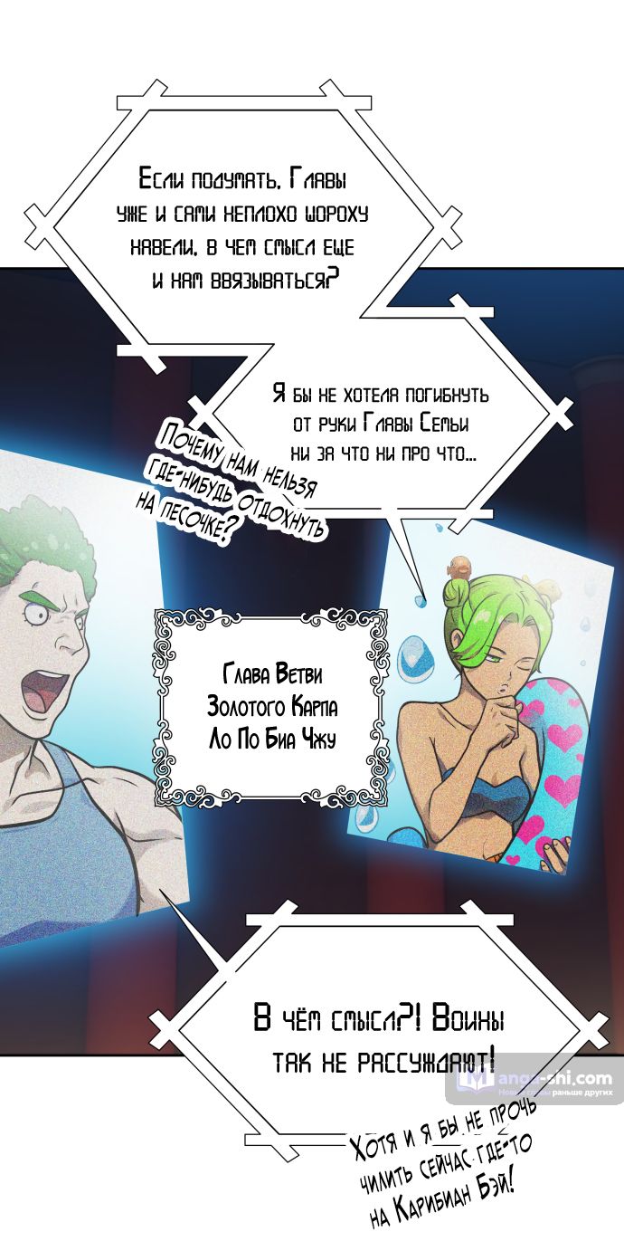 Страница 12 главы 162 манги Башня Бога / Tower of God