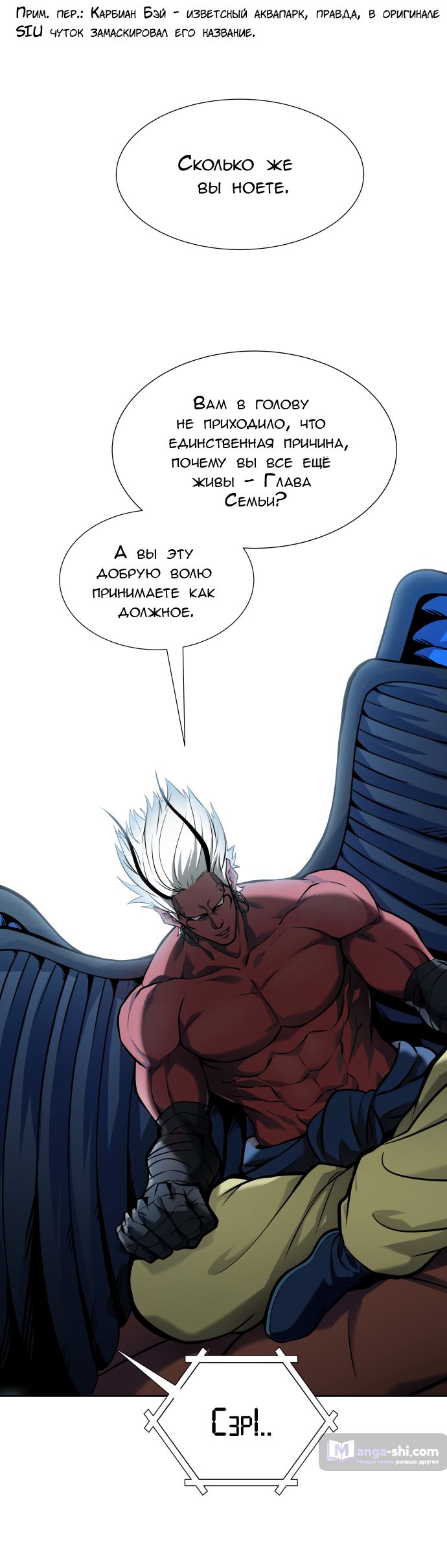 Страница 13 главы 162 манги Башня Бога / Tower of God