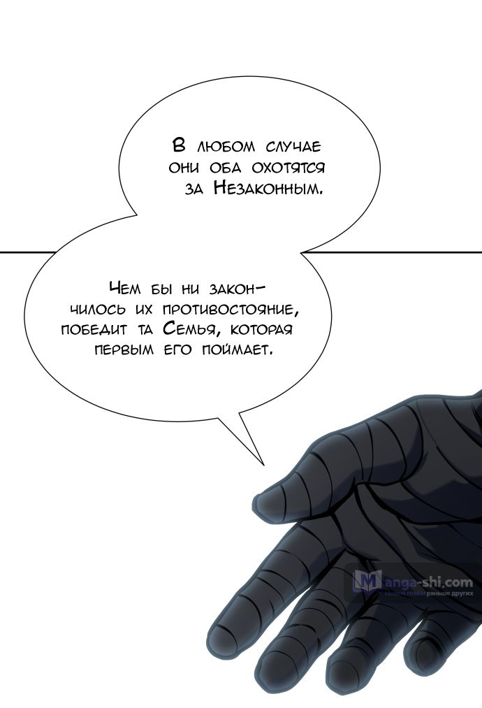 Страница 14 главы 162 манги Башня Бога / Tower of God