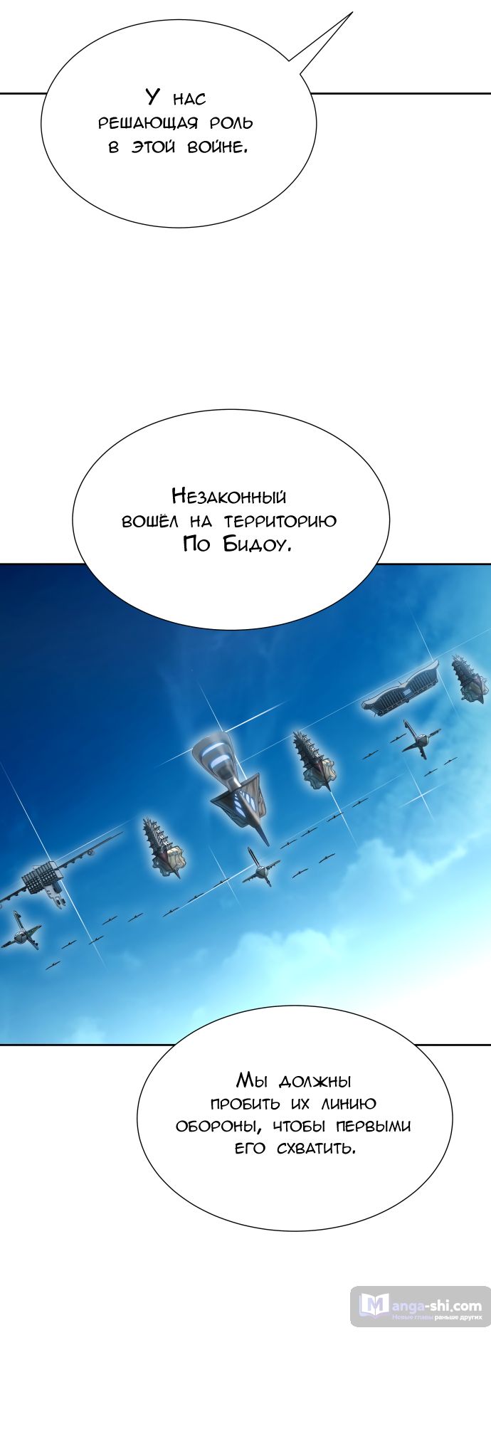 Страница 15 главы 162 манги Башня Бога / Tower of God