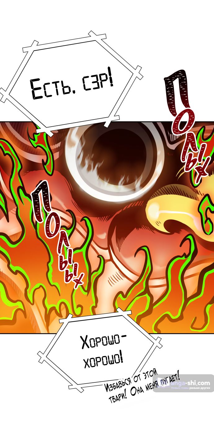 Страница 17 главы 162 манги Башня Бога / Tower of God