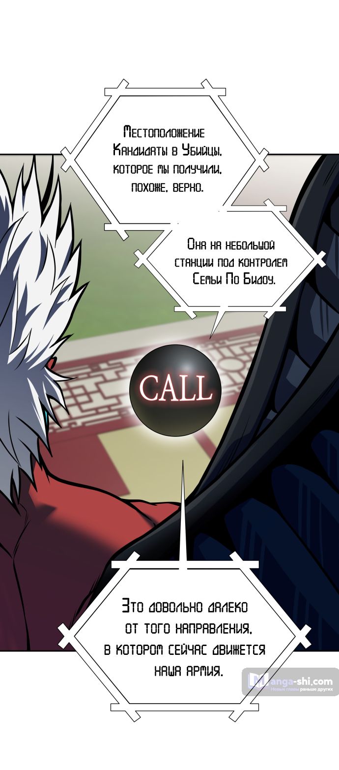 Страница 20 главы 162 манги Башня Бога / Tower of God