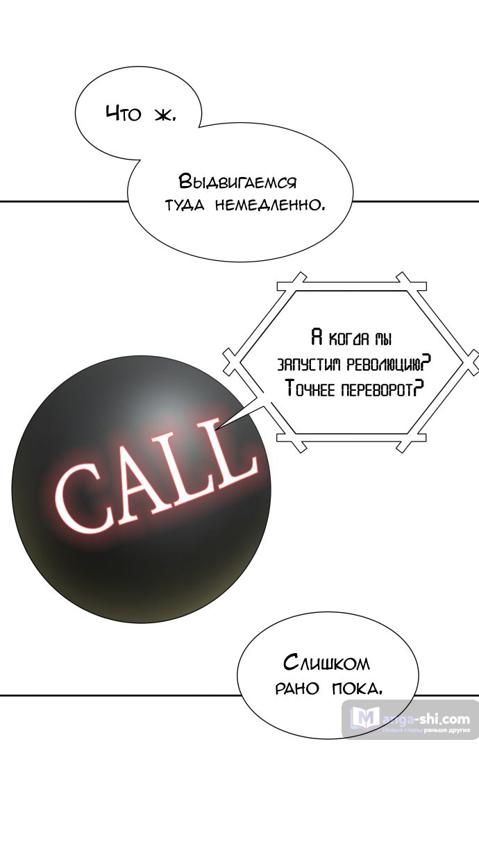 Страница 21 главы 162 манги Башня Бога / Tower of God