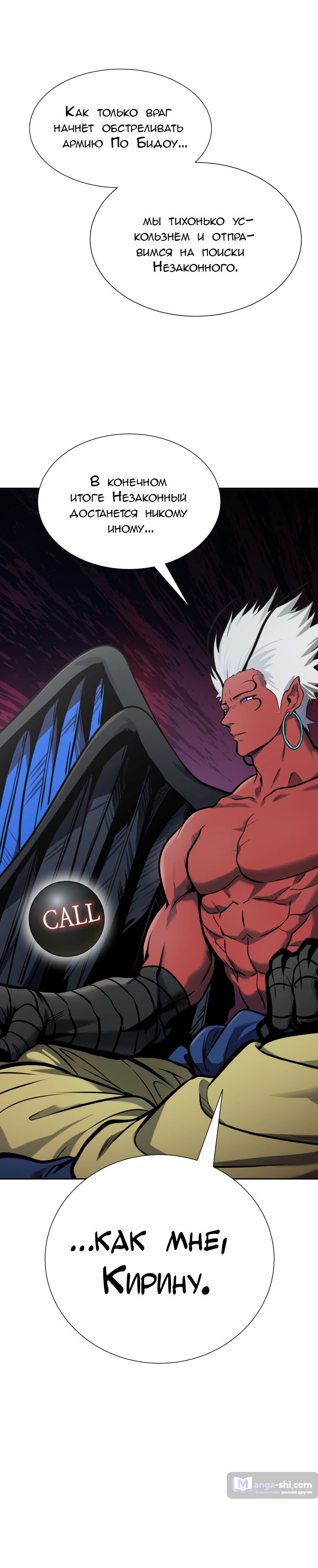 Страница 22 главы 162 манги Башня Бога / Tower of God