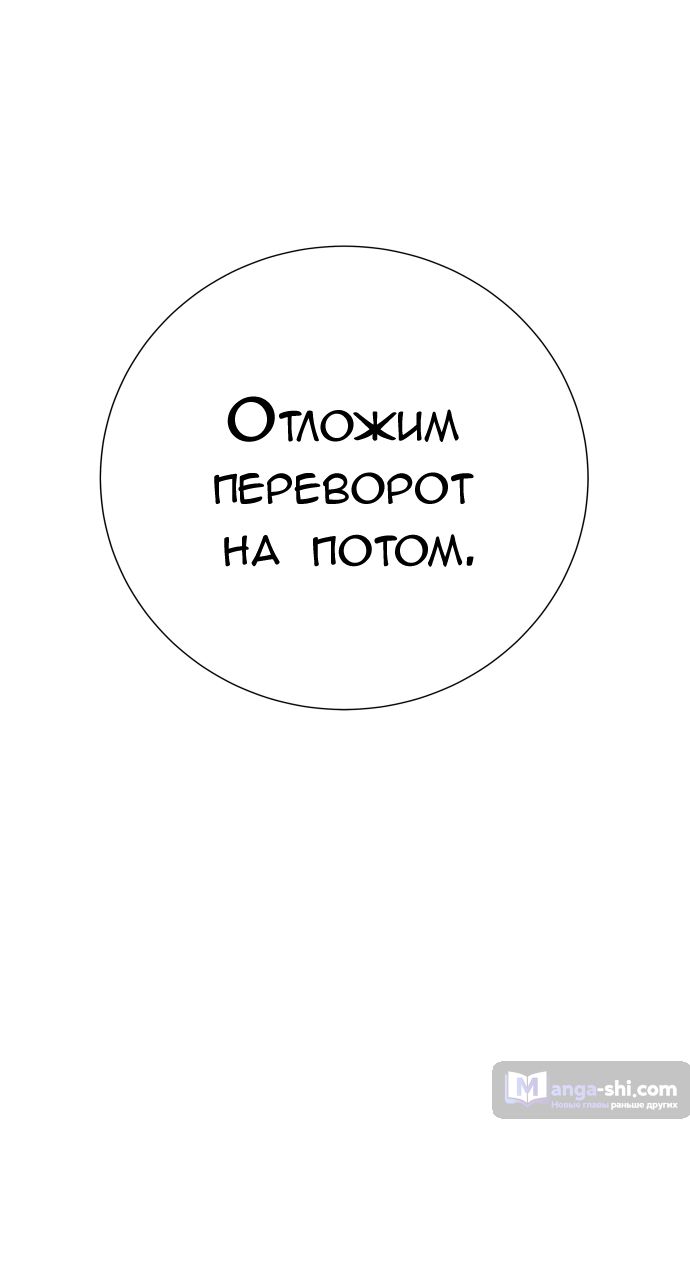 Страница 23 главы 162 манги Башня Бога / Tower of God