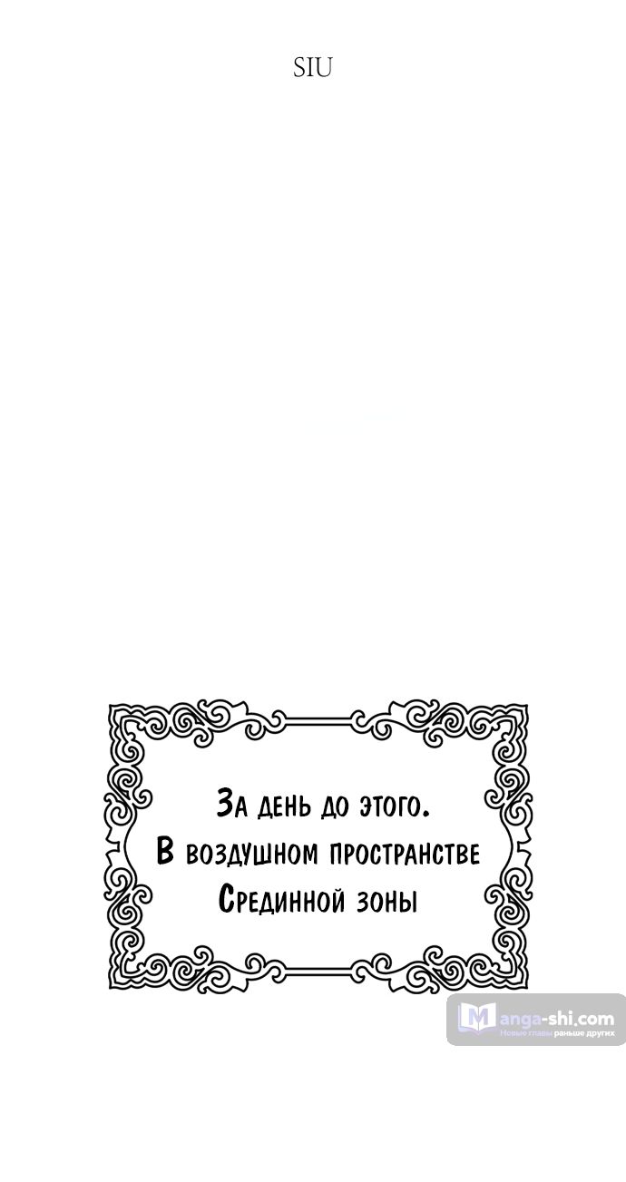 Страница 25 главы 162 манги Башня Бога / Tower of God