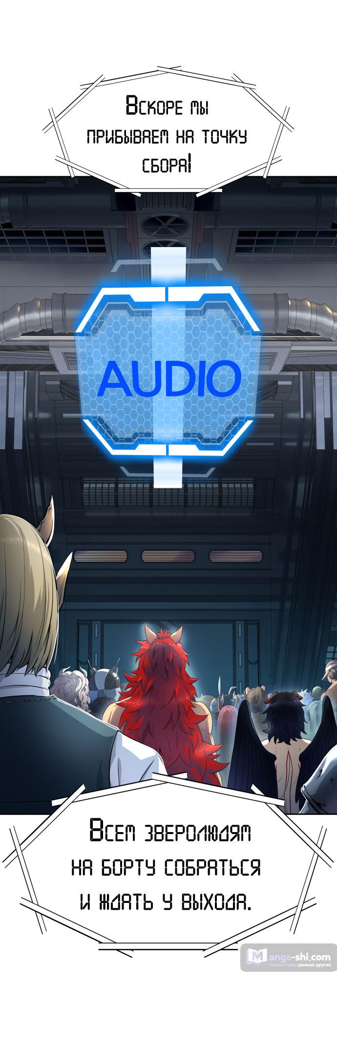 Страница 27 главы 162 манги Башня Бога / Tower of God