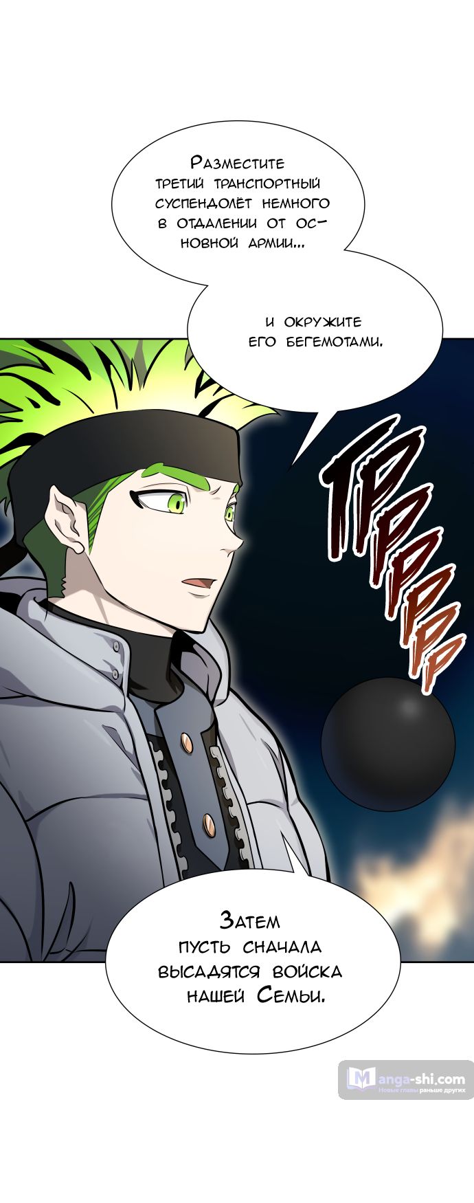 Страница 31 главы 162 манги Башня Бога / Tower of God