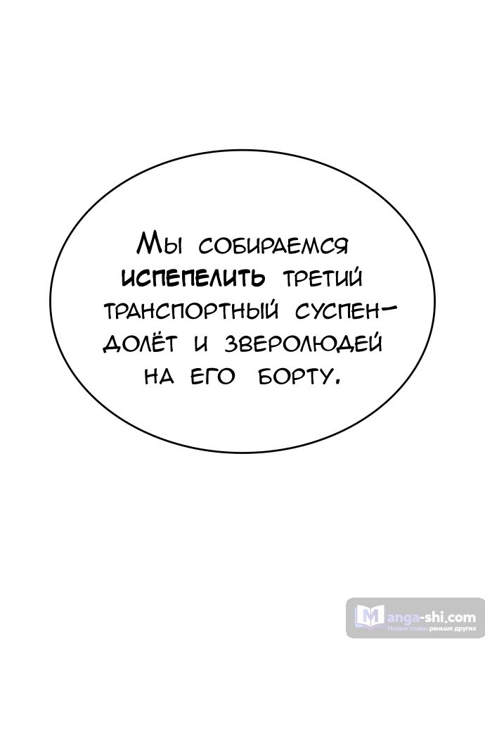 Страница 32 главы 162 манги Башня Бога / Tower of God