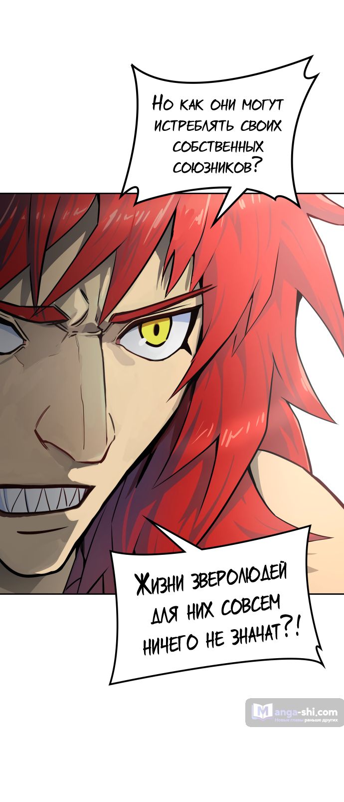 Страница 41 главы 162 манги Башня Бога / Tower of God
