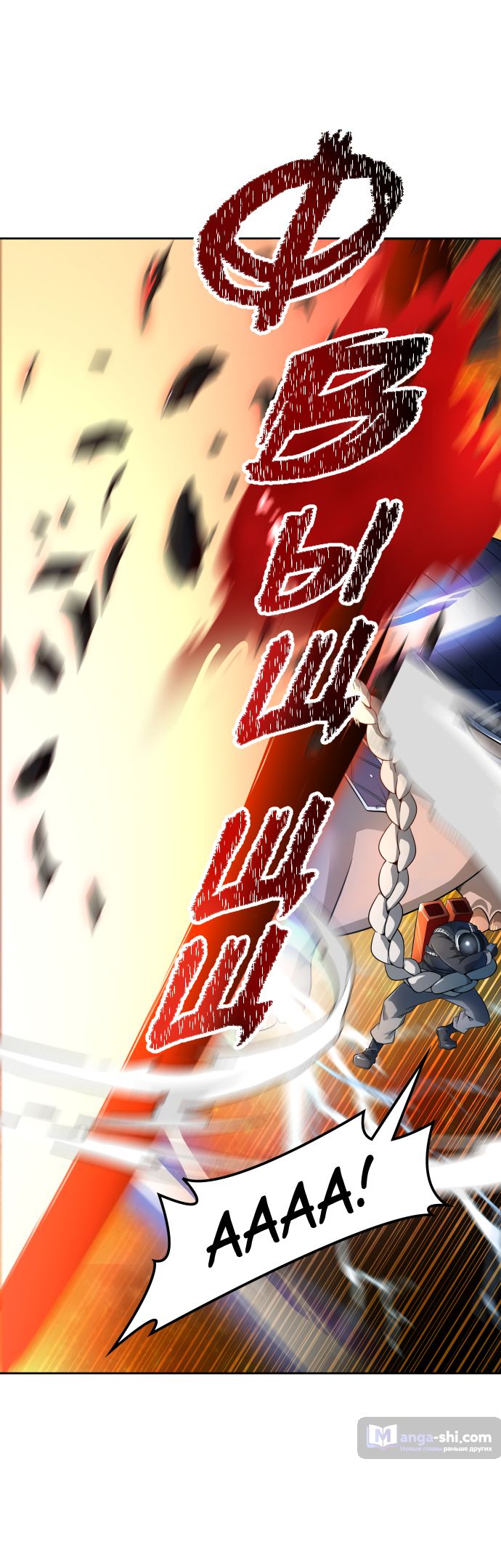 Страница 44 главы 162 манги Башня Бога / Tower of God