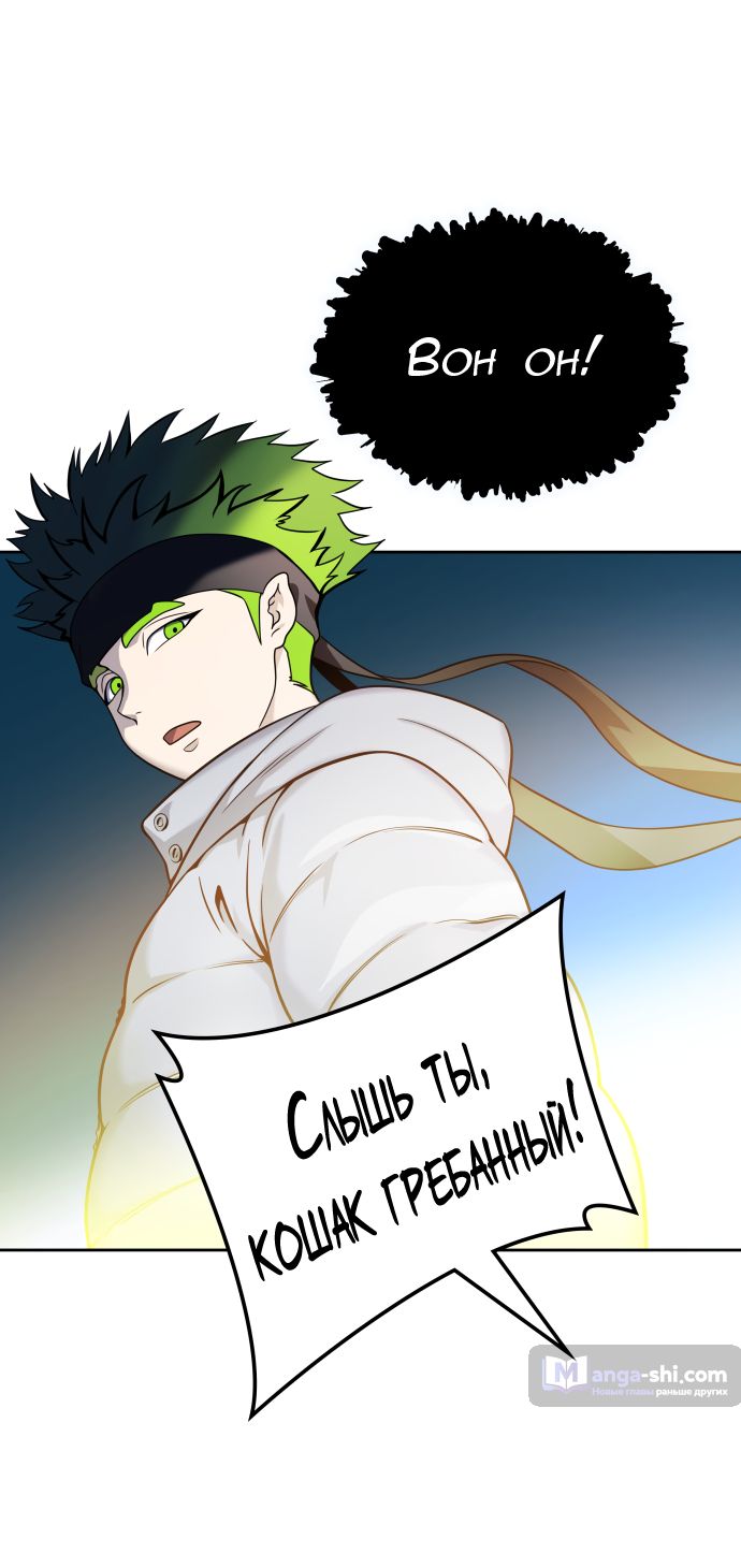 Страница 46 главы 162 манги Башня Бога / Tower of God