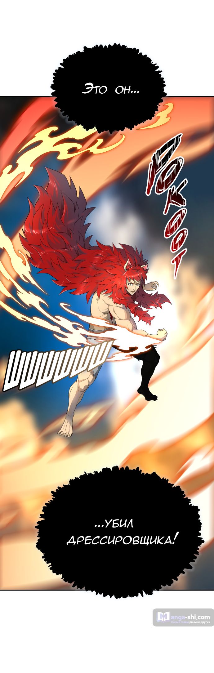 Страница 47 главы 162 манги Башня Бога / Tower of God