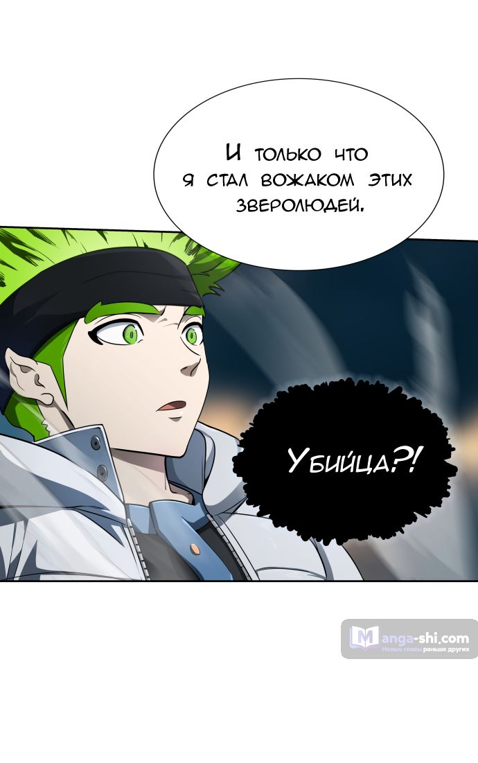 Страница 53 главы 162 манги Башня Бога / Tower of God