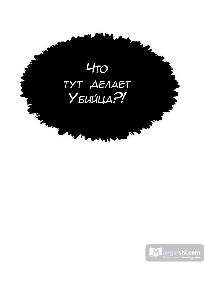 Страница 54 главы 162 манги Башня Бога / Tower of God