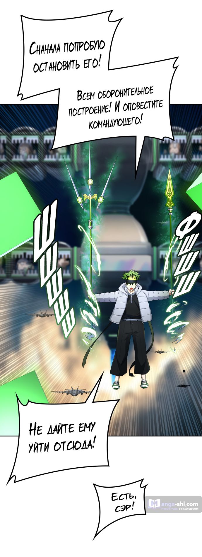 Страница 55 главы 162 манги Башня Бога / Tower of God