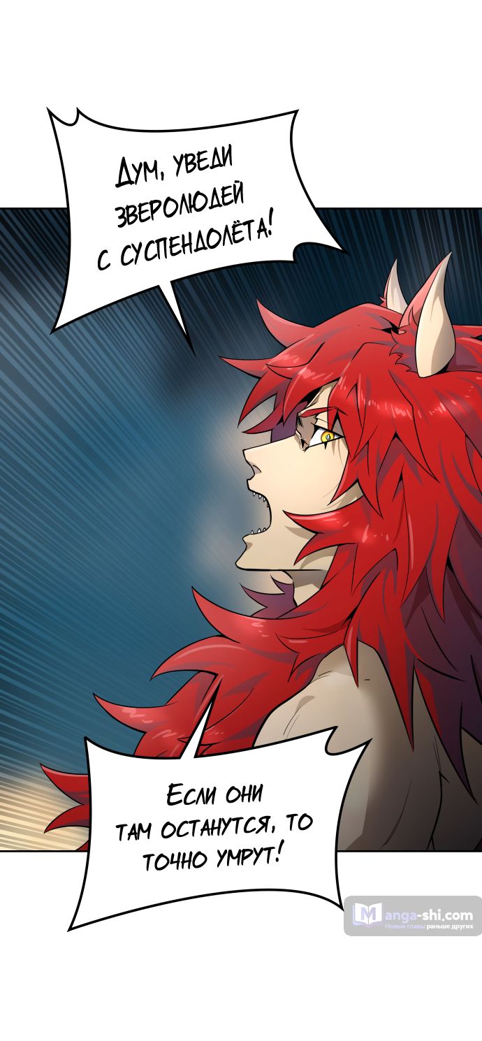 Страница 56 главы 162 манги Башня Бога / Tower of God