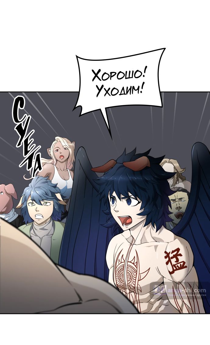 Страница 57 главы 162 манги Башня Бога / Tower of God