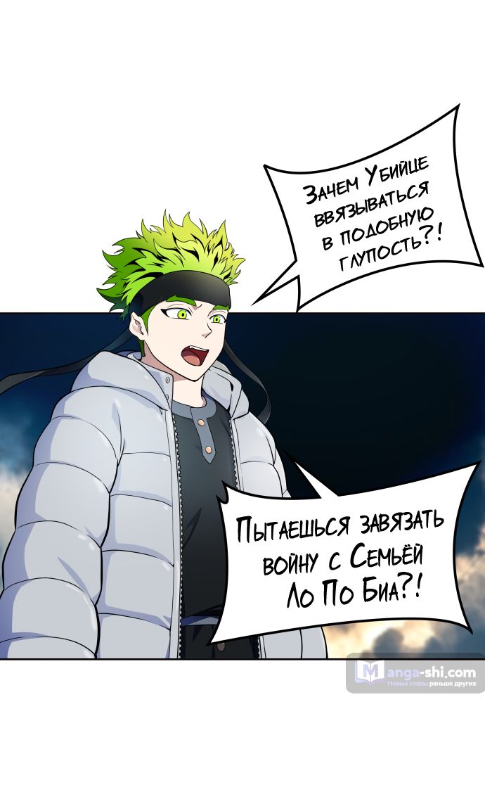 Страница 61 главы 162 манги Башня Бога / Tower of God