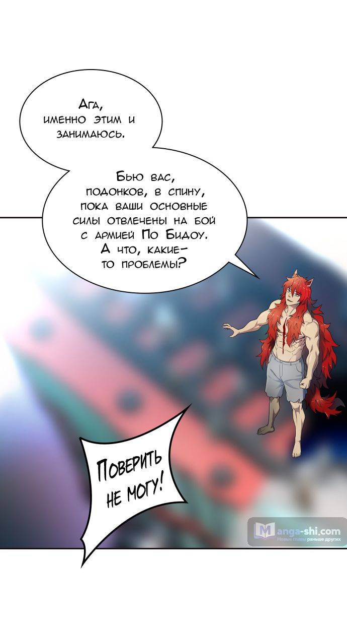 Страница 62 главы 162 манги Башня Бога / Tower of God