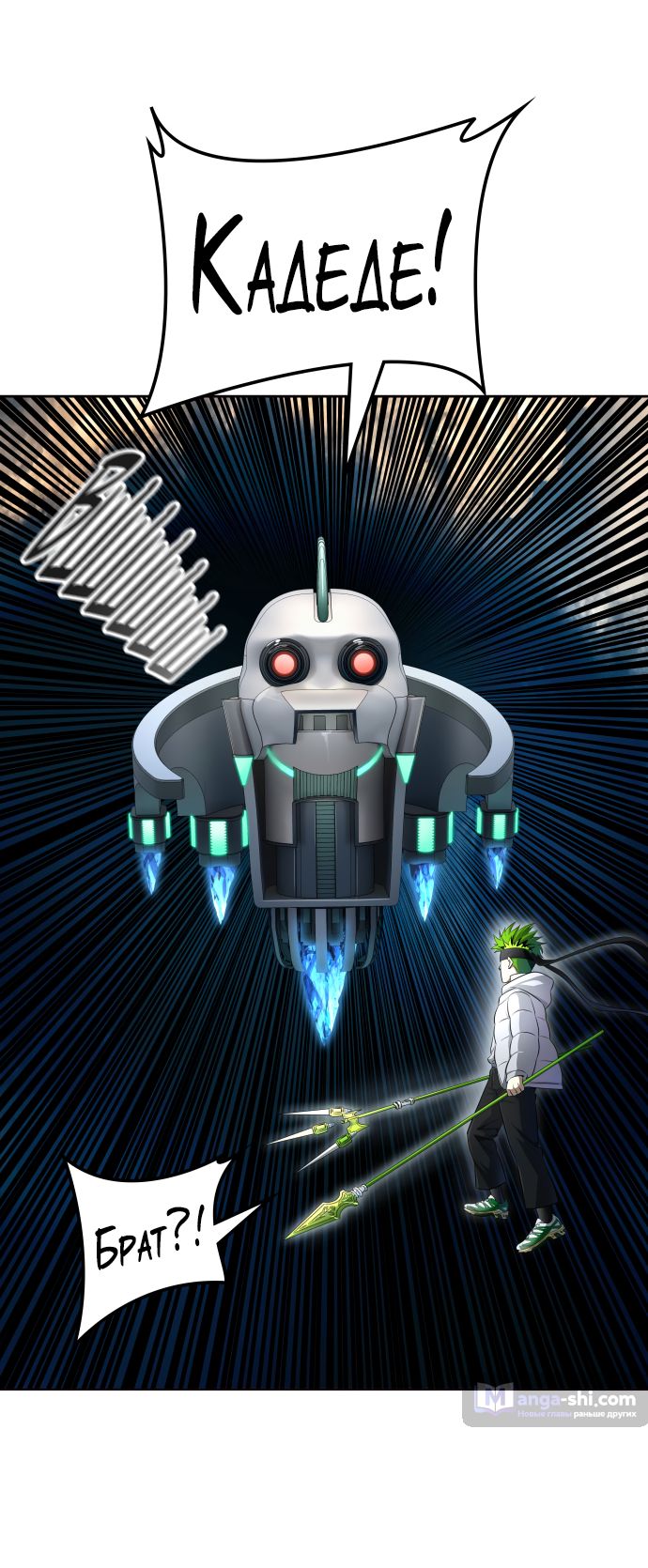 Страница 63 главы 162 манги Башня Бога / Tower of God