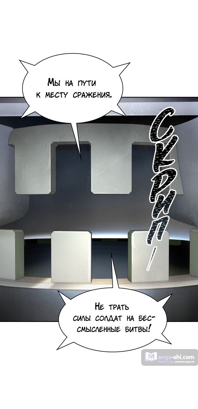 Страница 64 главы 162 манги Башня Бога / Tower of God