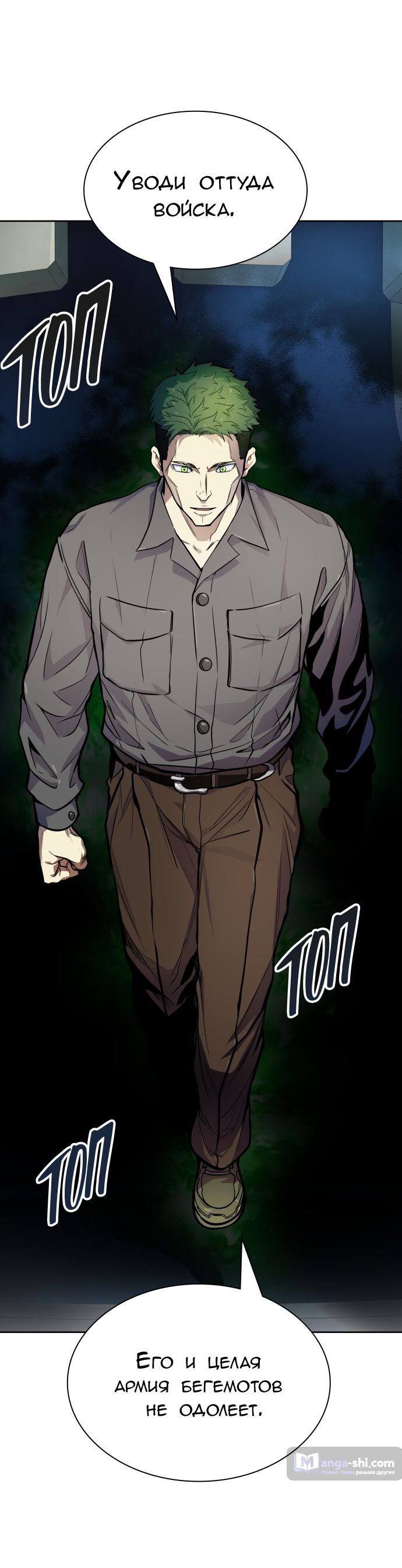 Страница 65 главы 162 манги Башня Бога / Tower of God