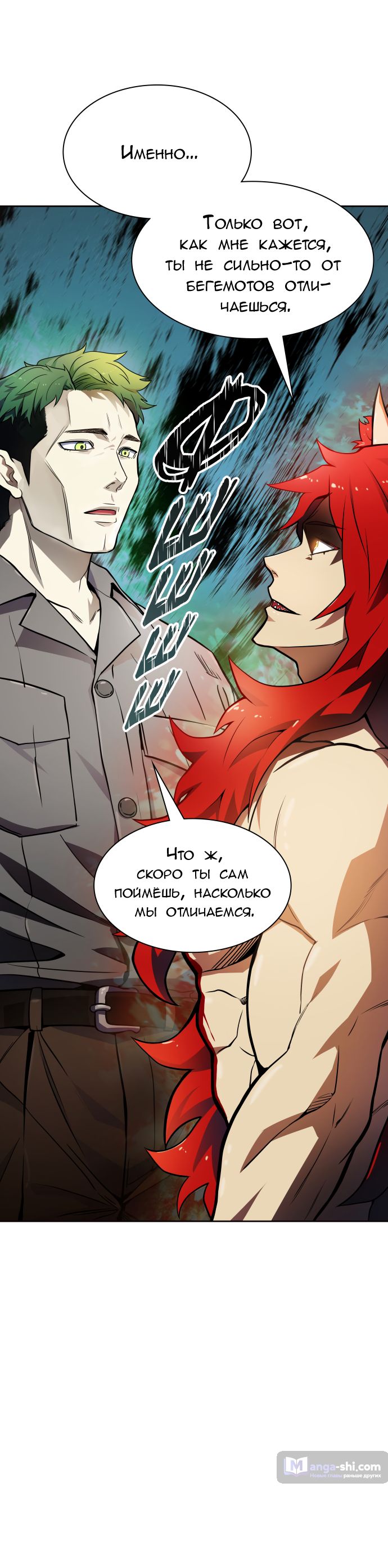 Страница 67 главы 162 манги Башня Бога / Tower of God
