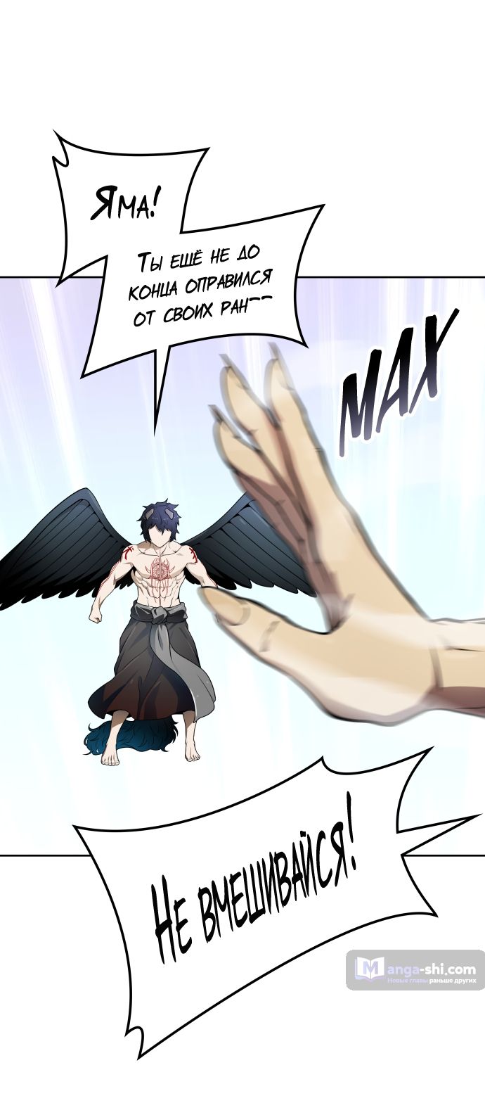Страница 69 главы 162 манги Башня Бога / Tower of God