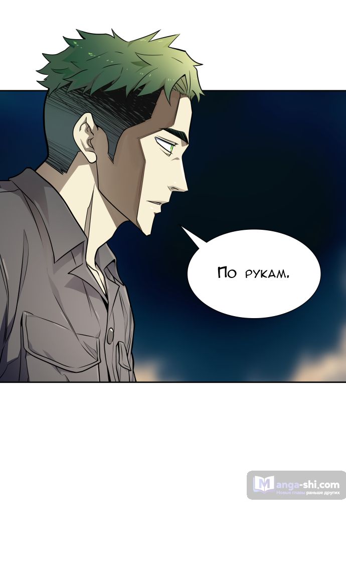 Страница 71 главы 162 манги Башня Бога / Tower of God