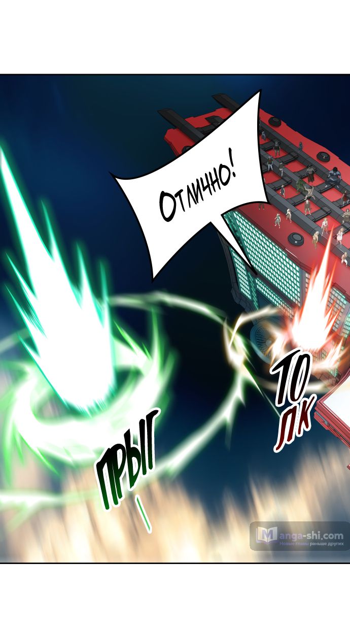 Страница 72 главы 162 манги Башня Бога / Tower of God