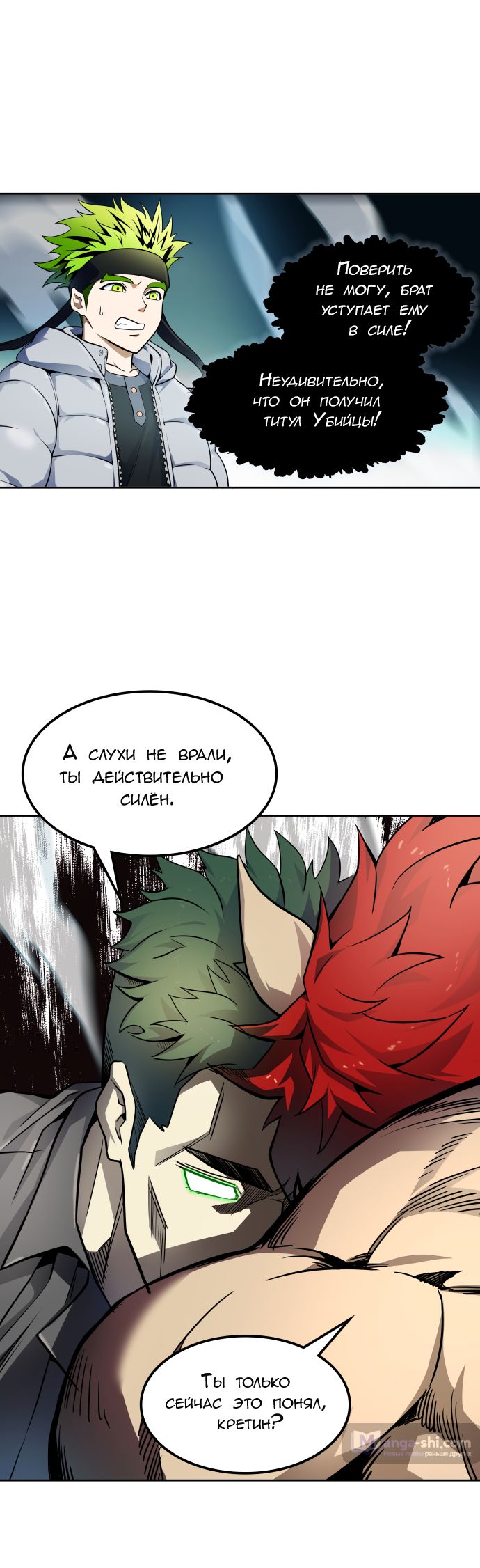 Страница 77 главы 162 манги Башня Бога / Tower of God