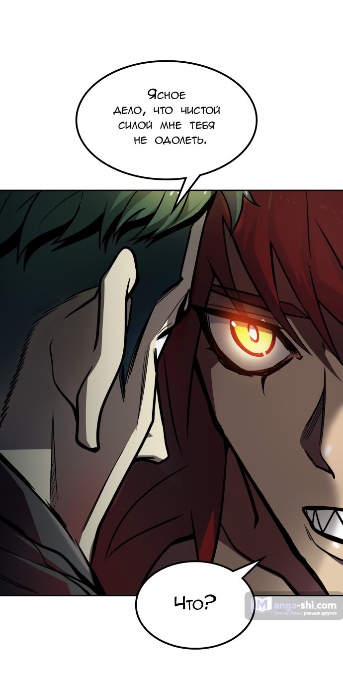 Страница 78 главы 162 манги Башня Бога / Tower of God