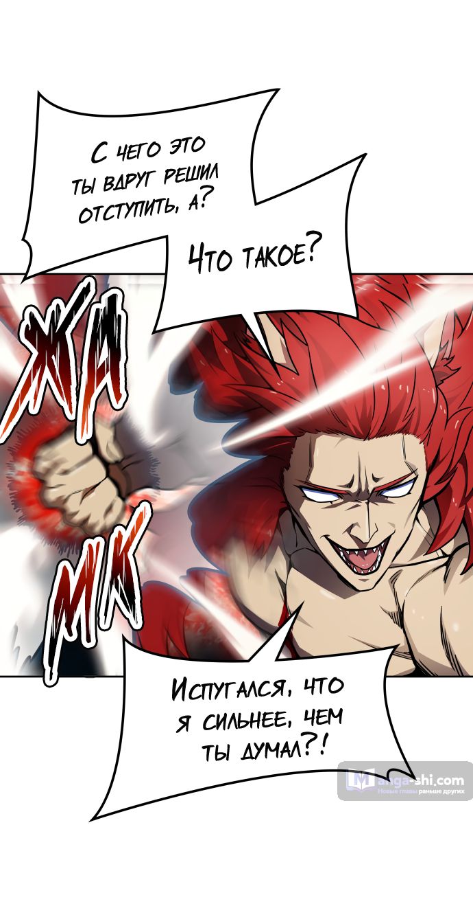 Страница 81 главы 162 манги Башня Бога / Tower of God