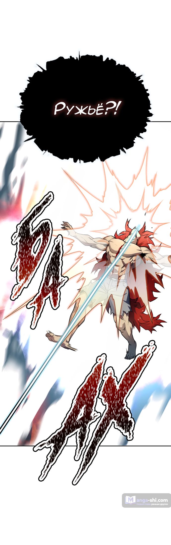 Страница 85 главы 162 манги Башня Бога / Tower of God