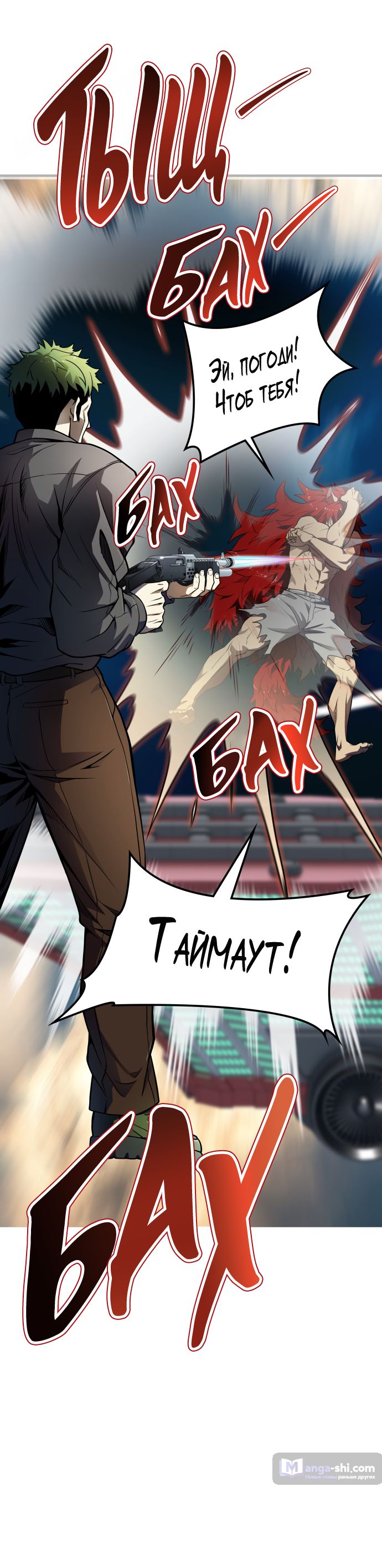 Страница 87 главы 162 манги Башня Бога / Tower of God