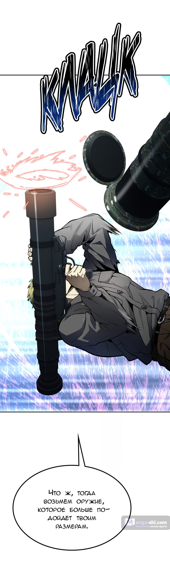 Страница 91 главы 162 манги Башня Бога / Tower of God