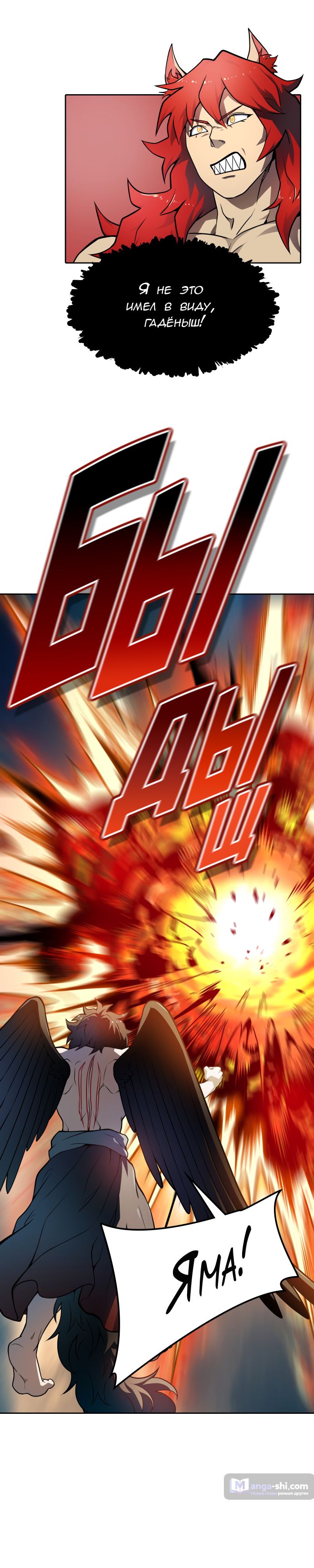 Страница 92 главы 162 манги Башня Бога / Tower of God