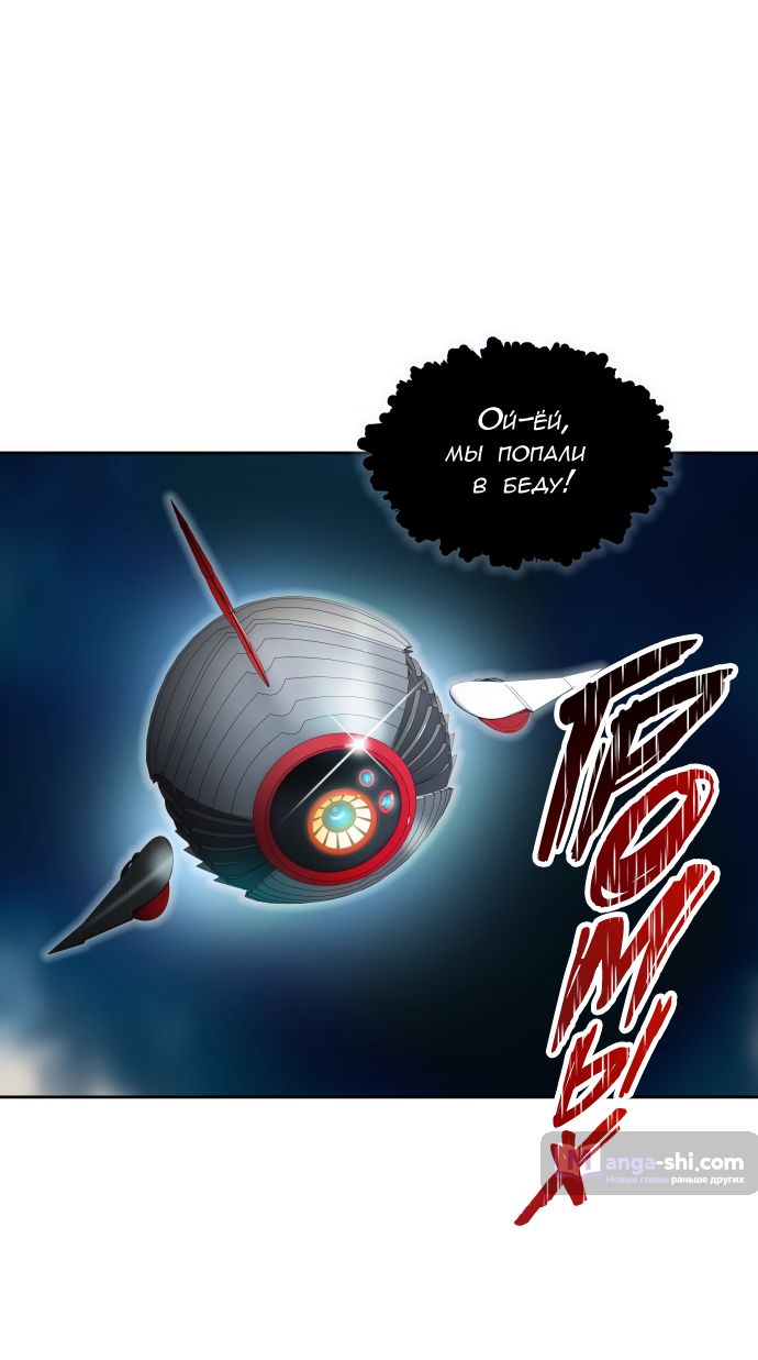 Страница 93 главы 162 манги Башня Бога / Tower of God
