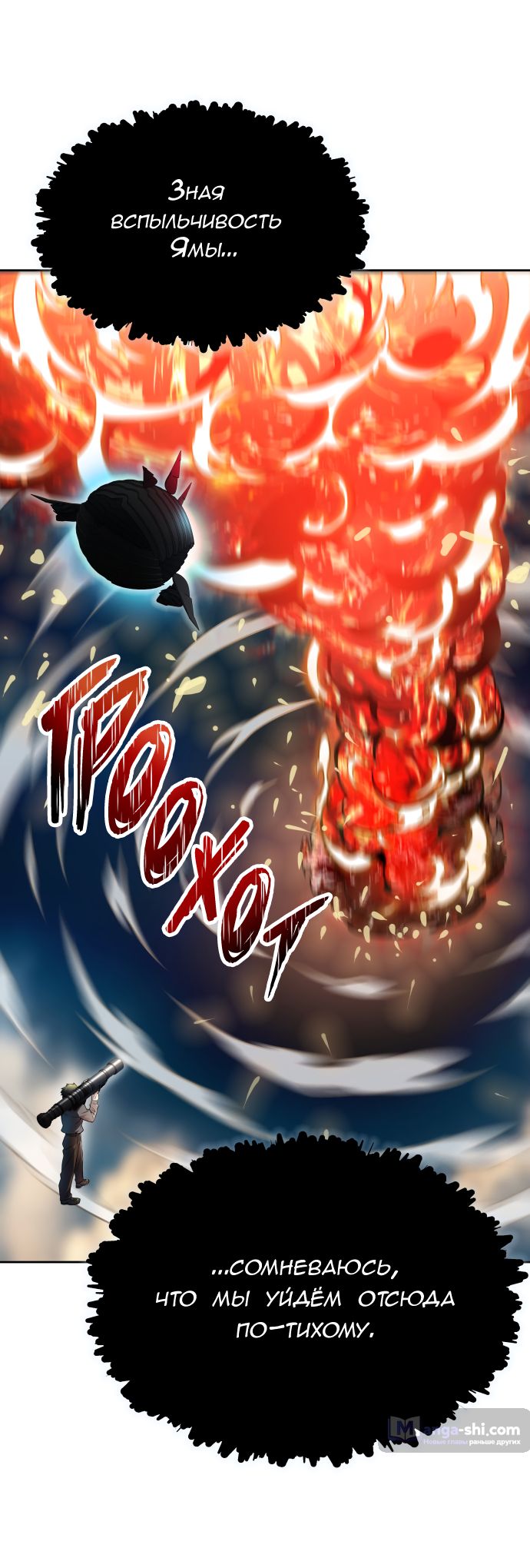 Страница 94 главы 162 манги Башня Бога / Tower of God